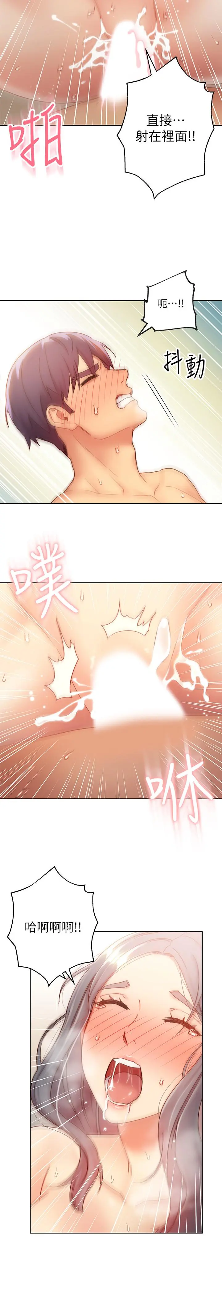 继母的朋友们 第21话-被点燃性慾 第28页