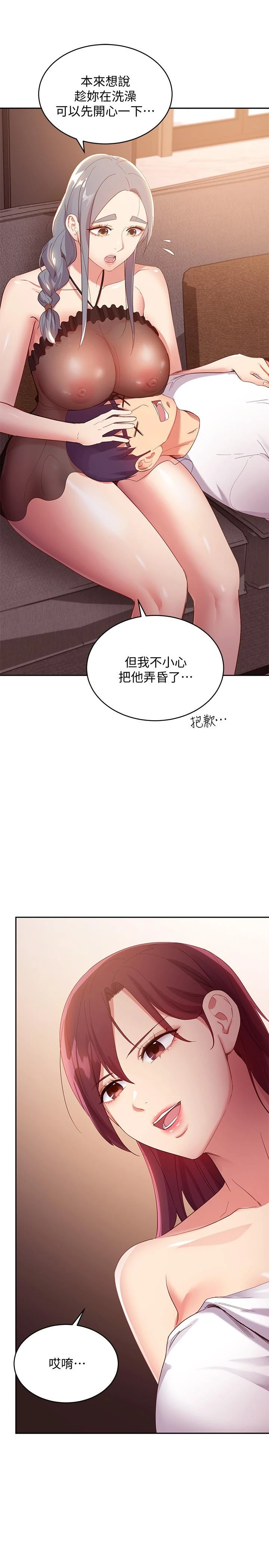 继母的朋友们 第98话-各自用身体展开攻势 第36页