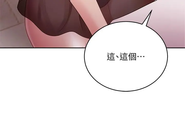 继母的朋友们 第98话-各自用身体展开攻势 第27页