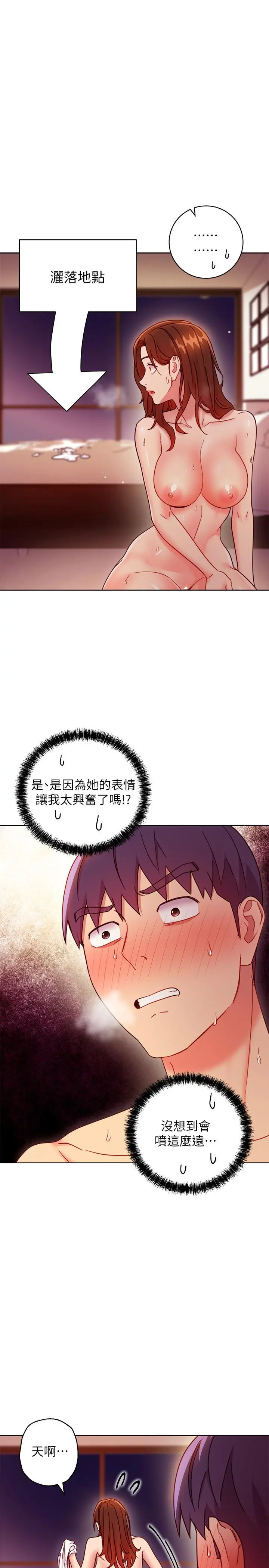 继母的朋友们 第58话-全都射进我的嘴里 第30页
