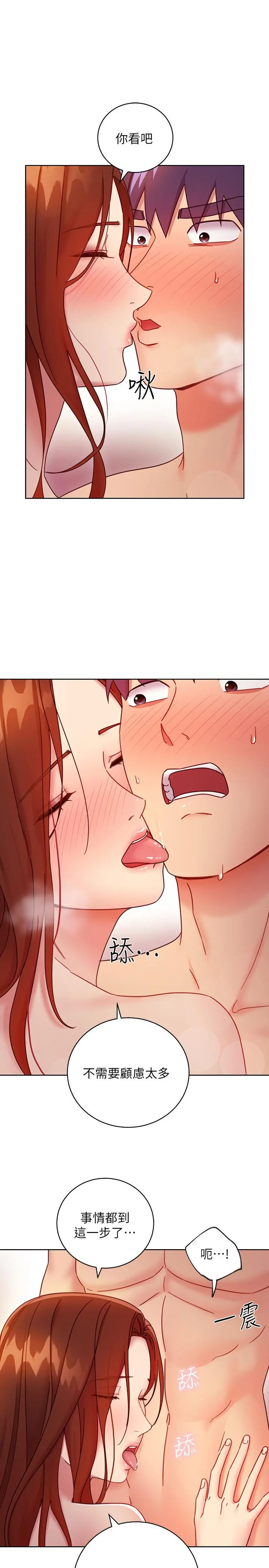 继母的朋友们 第58话-全都射进我的嘴里 第15页