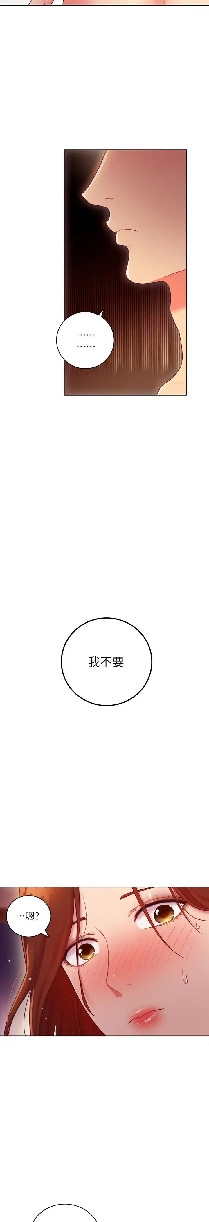 继母的朋友们 第58话-全都射进我的嘴里 第37页