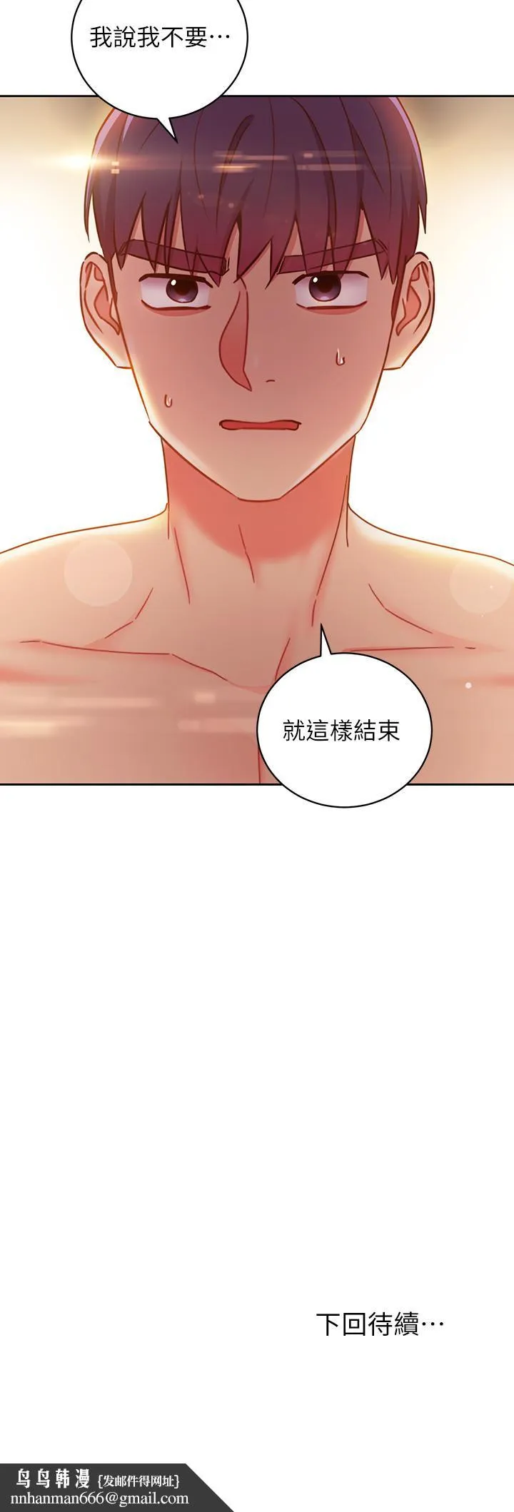 继母的朋友们 第58话-全都射进我的嘴里 第38页