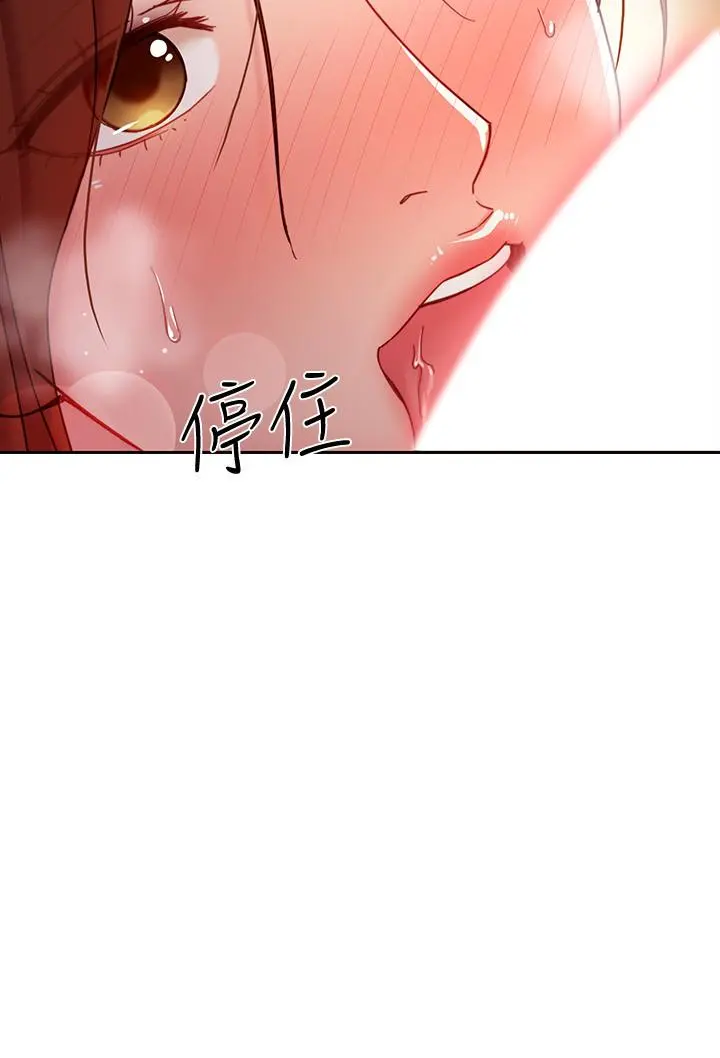 继母的朋友们 第58话-全都射进我的嘴里 第26页