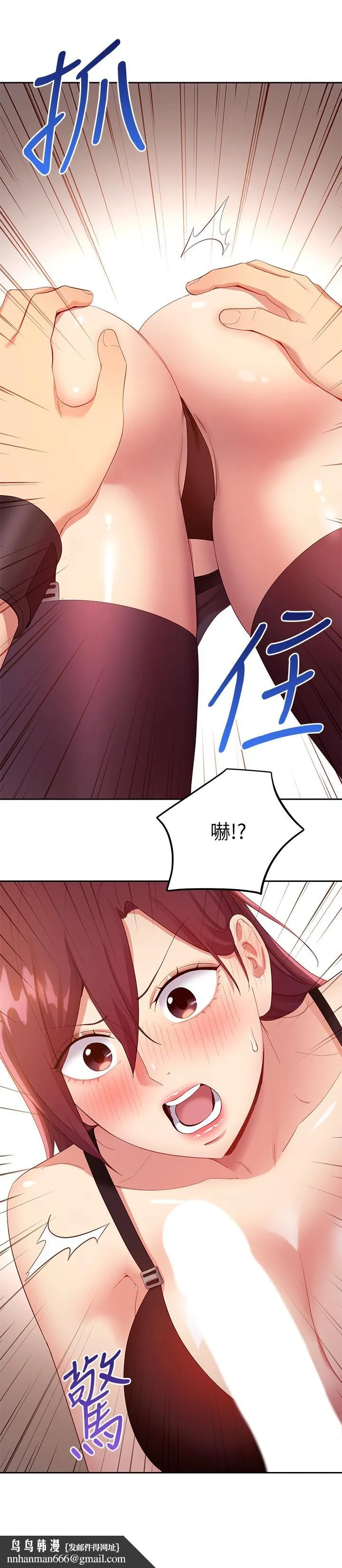 继母的朋友们 第100话-给静恩一些惩罚 第19页