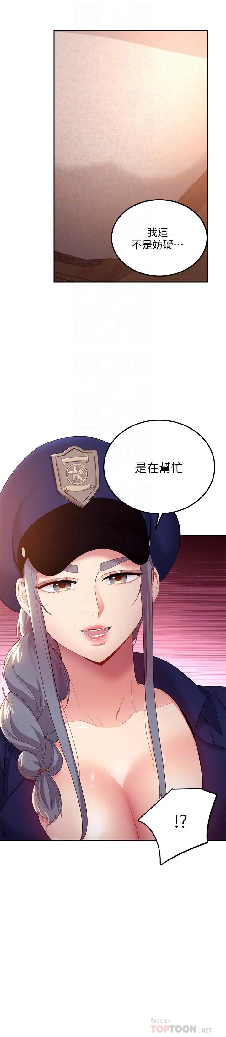 继母的朋友们 第100话-给静恩一些惩罚 第4页