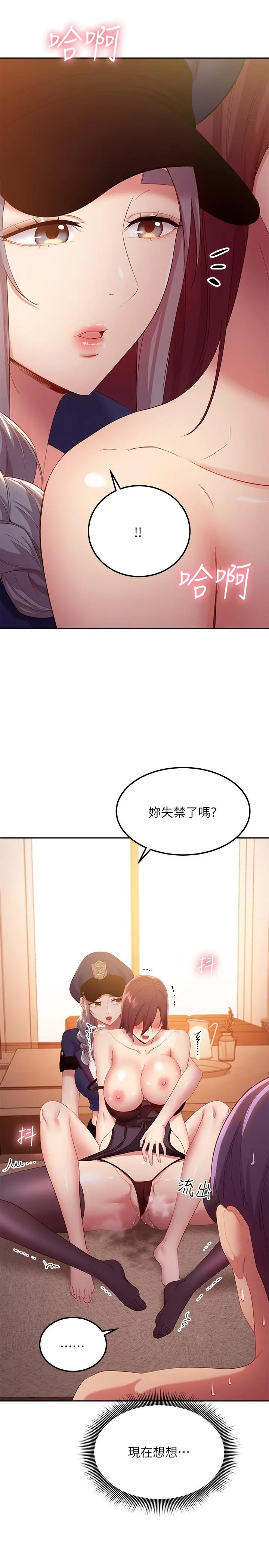 继母的朋友们 第100话-给静恩一些惩罚 第32页