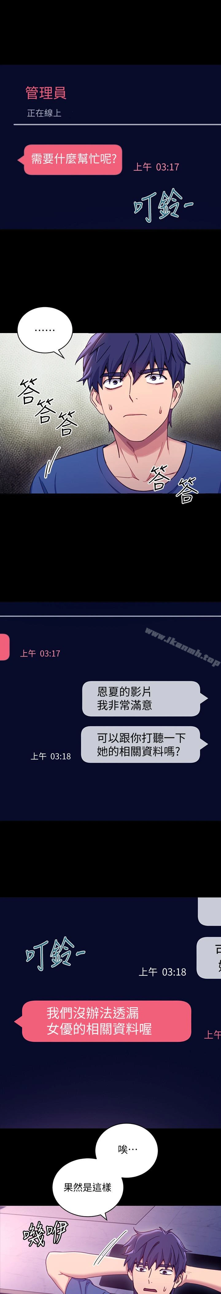 继母的朋友们 第7话-VIP专属的顶级影片 第20页