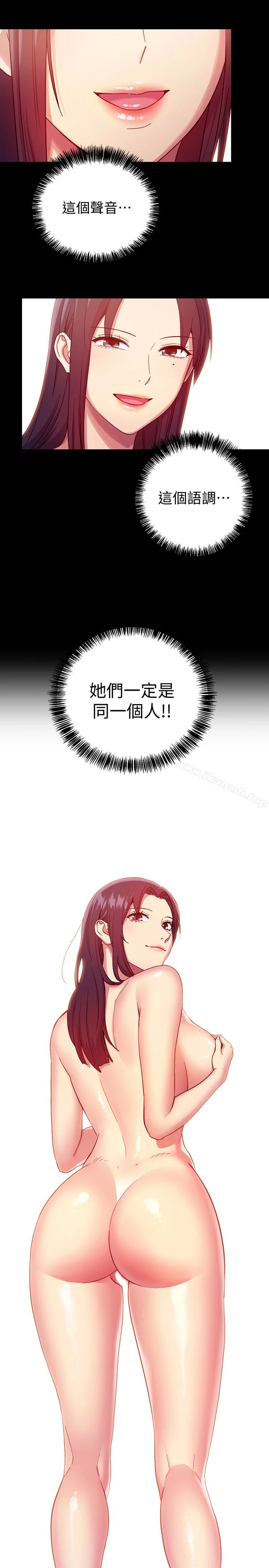 继母的朋友们 第7话-VIP专属的顶级影片 第6页