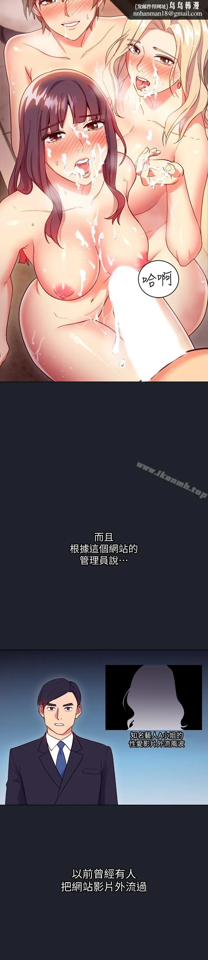 继母的朋友们 第7话-VIP专属的顶级影片 第17页