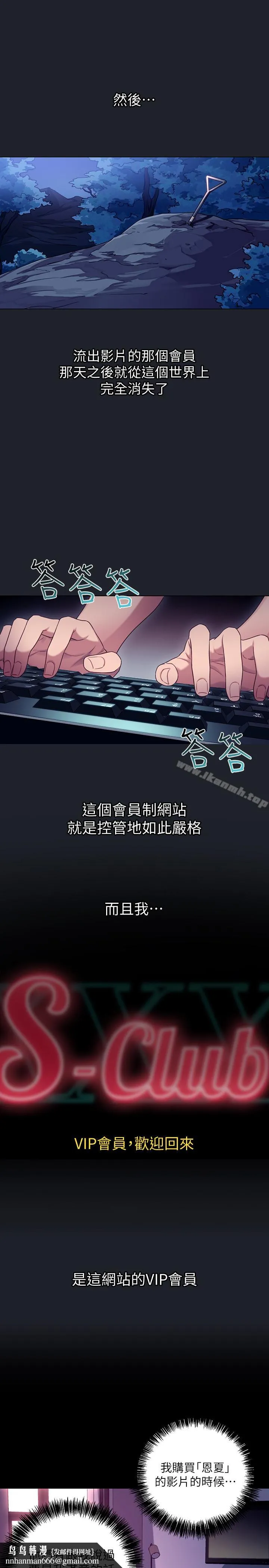 继母的朋友们 第7话-VIP专属的顶级影片 第18页