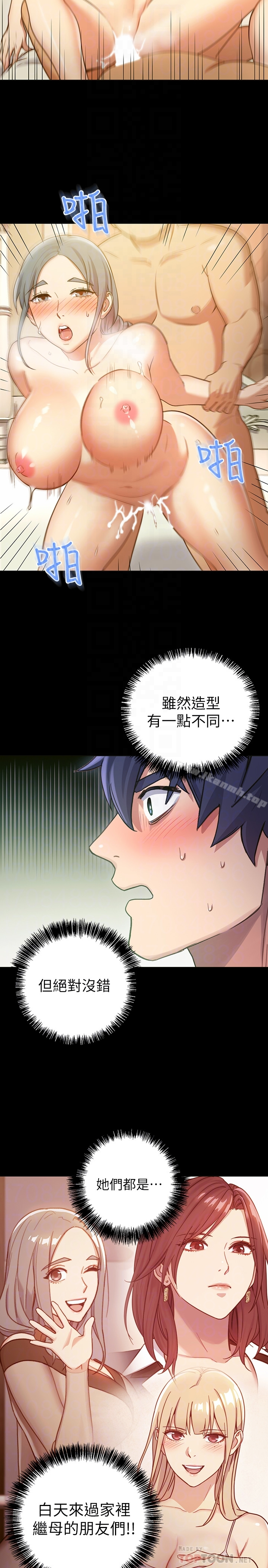 继母的朋友们 第7话-VIP专属的顶级影片 第31页