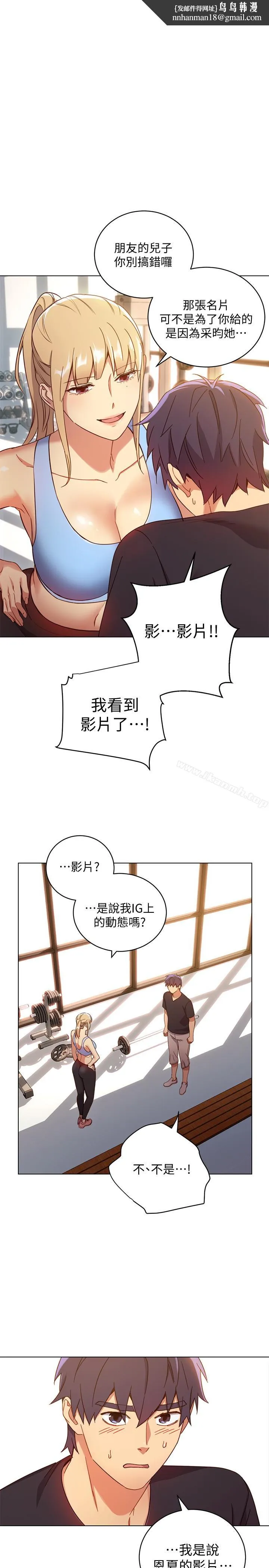 继母的朋友们 第7话-VIP专属的顶级影片 第1页