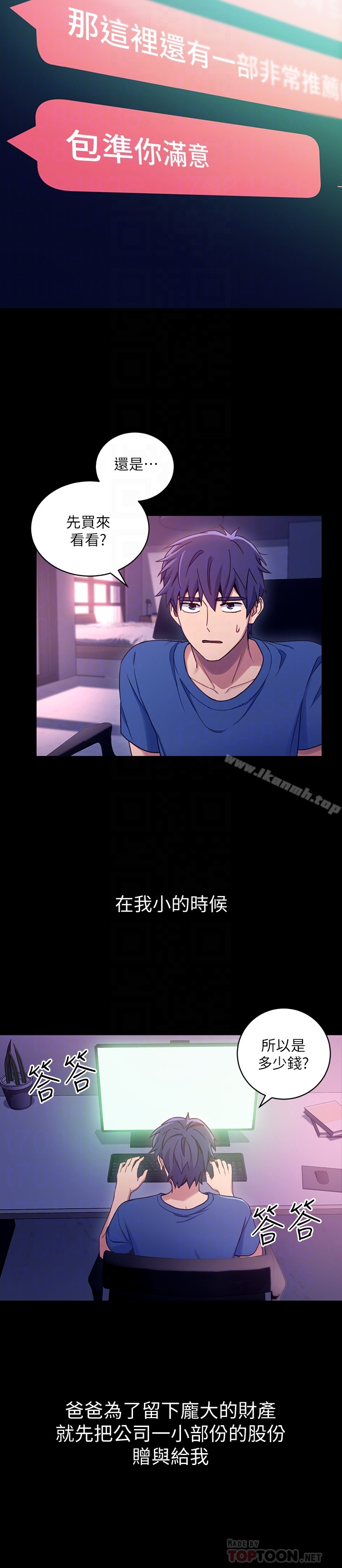 继母的朋友们 第7话-VIP专属的顶级影片 第23页