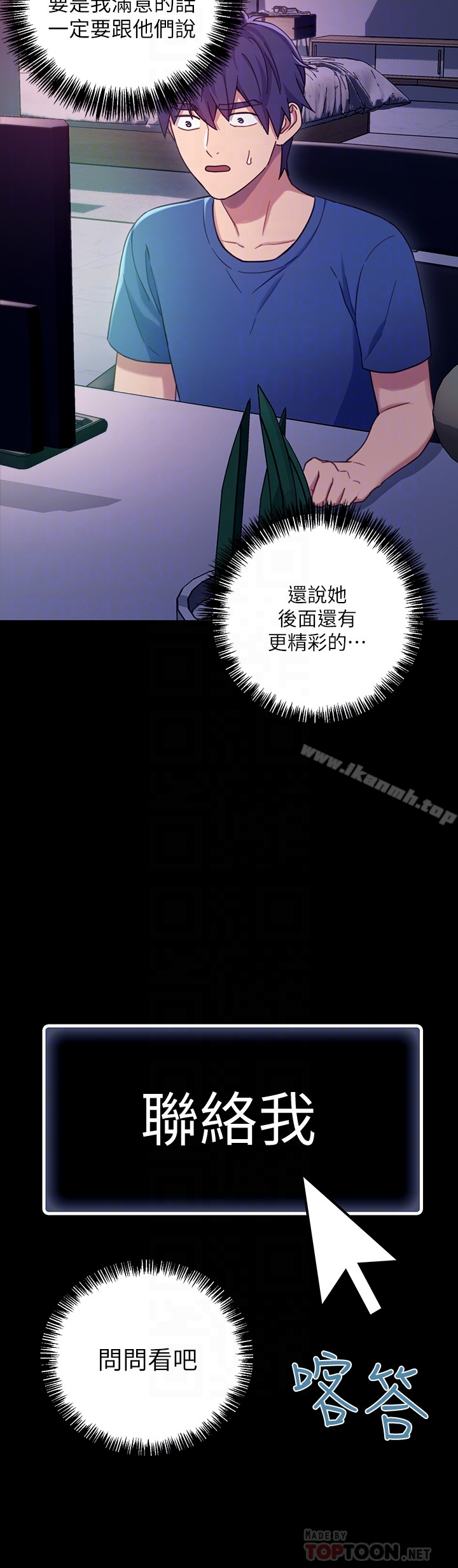 继母的朋友们 第7话-VIP专属的顶级影片 第19页
