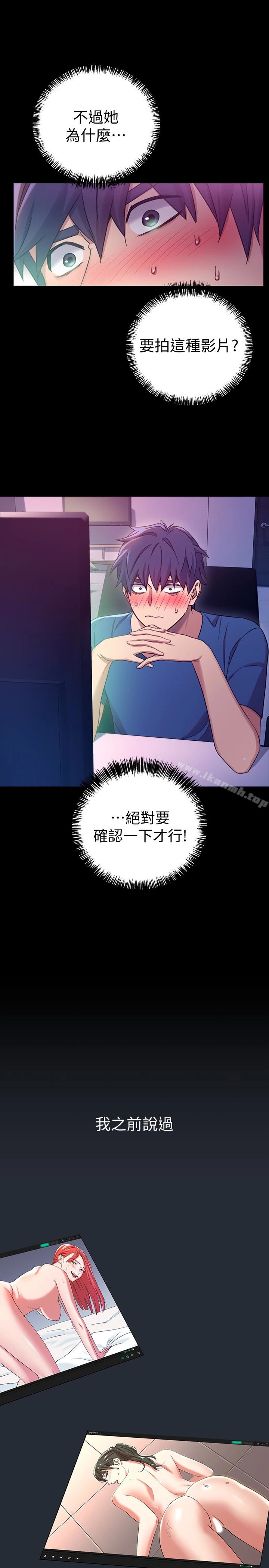 继母的朋友们 第7话-VIP专属的顶级影片 第8页