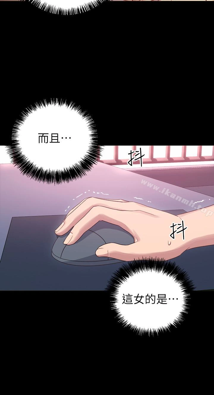 继母的朋友们 第7话-VIP专属的顶级影片 第32页