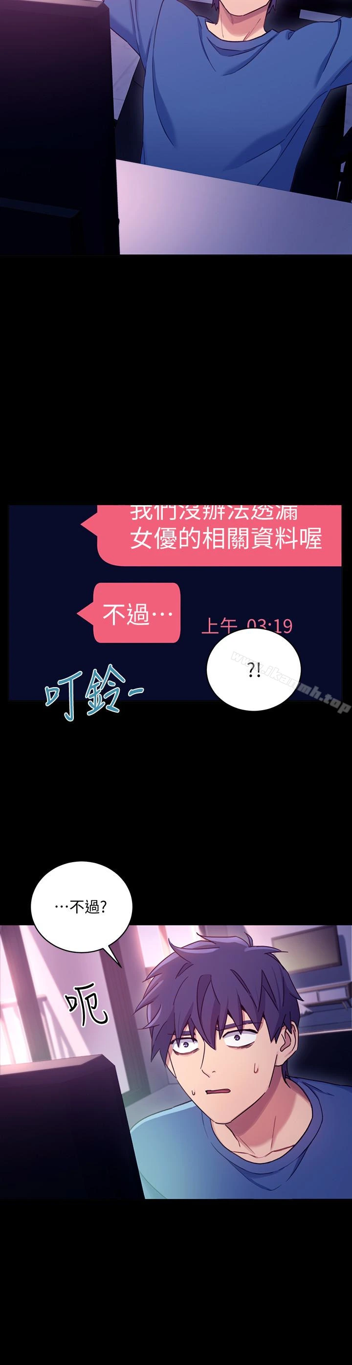 继母的朋友们 第7话-VIP专属的顶级影片 第21页