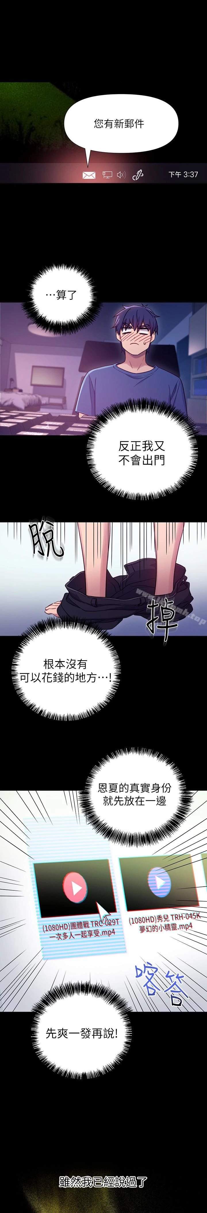 继母的朋友们 第7话-VIP专属的顶级影片 第28页