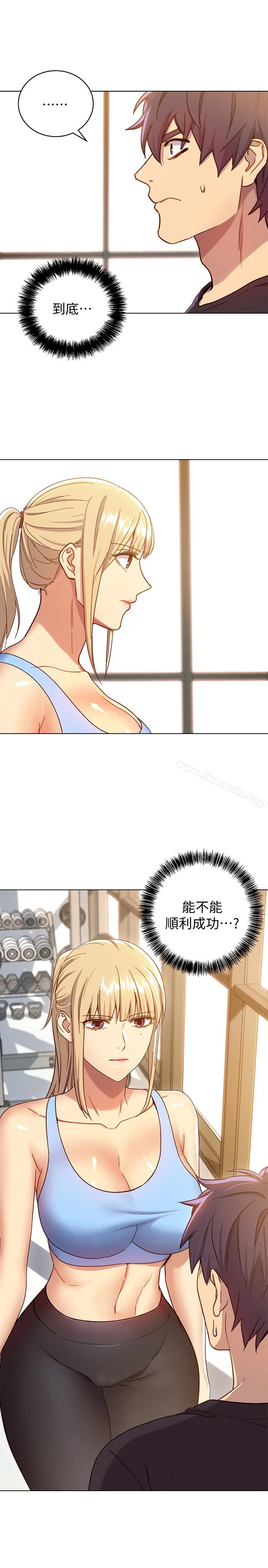 继母的朋友们 第7话-VIP专属的顶级影片 第3页