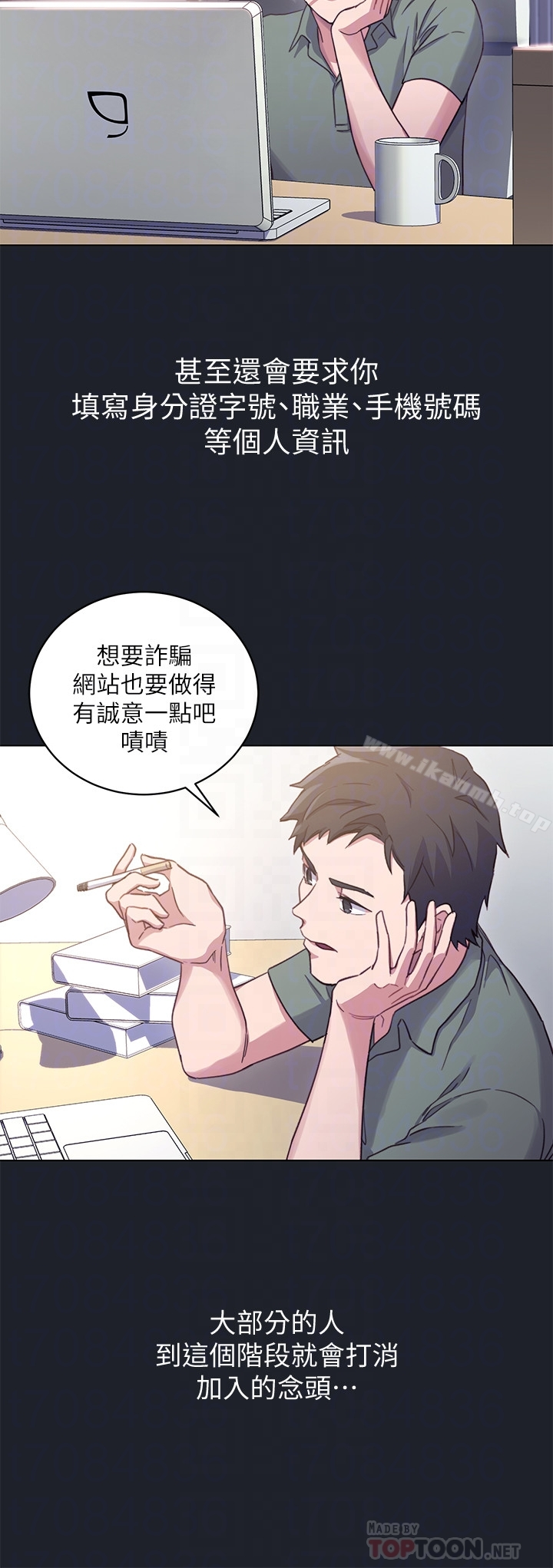 继母的朋友们 第7话-VIP专属的顶级影片 第11页