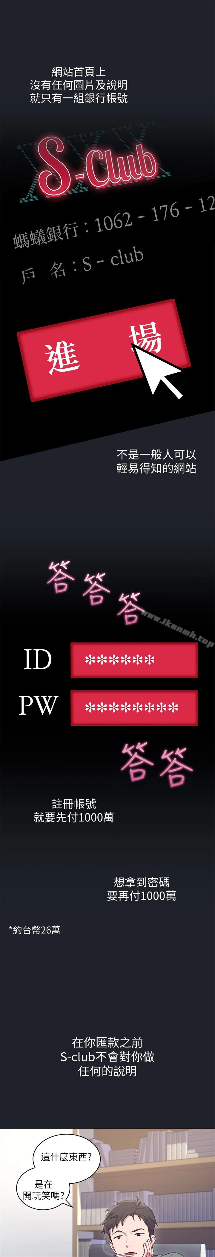 继母的朋友们 第7话-VIP专属的顶级影片 第10页