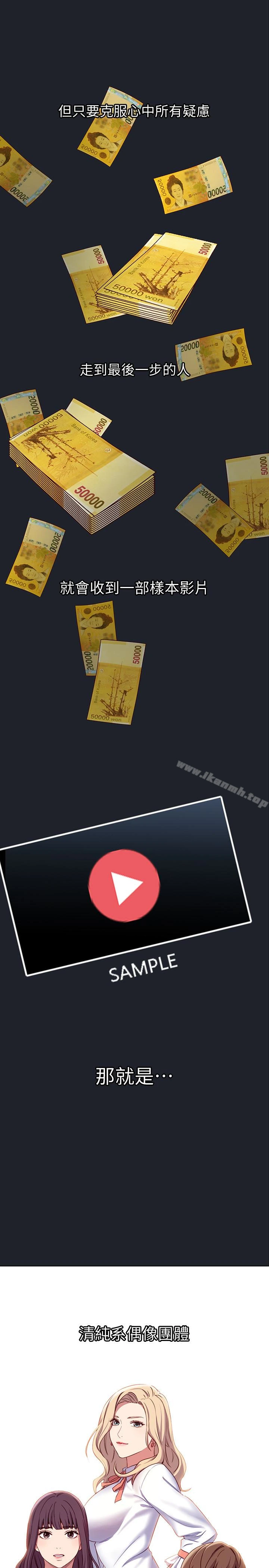 继母的朋友们 第7话-VIP专属的顶级影片 第12页
