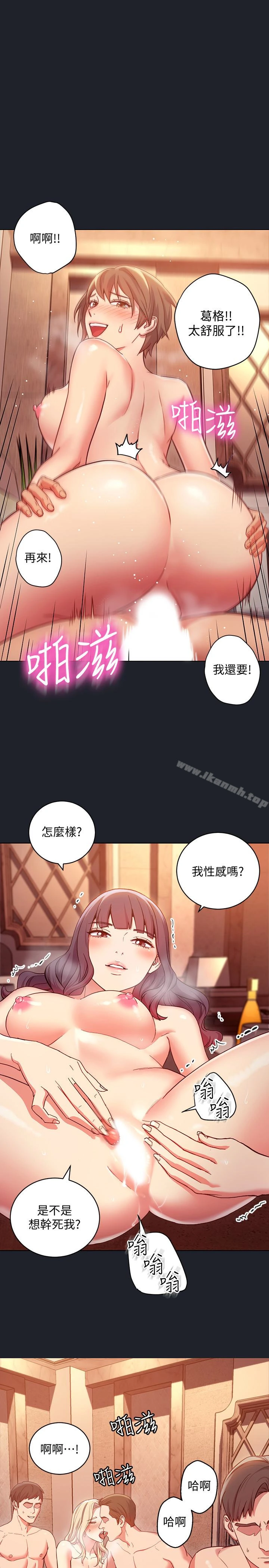 继母的朋友们 第7话-VIP专属的顶级影片 第14页