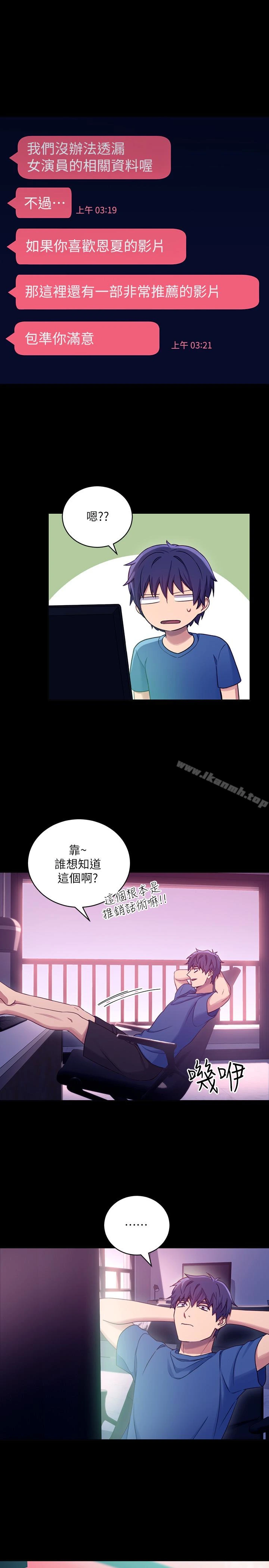继母的朋友们 第7话-VIP专属的顶级影片 第22页