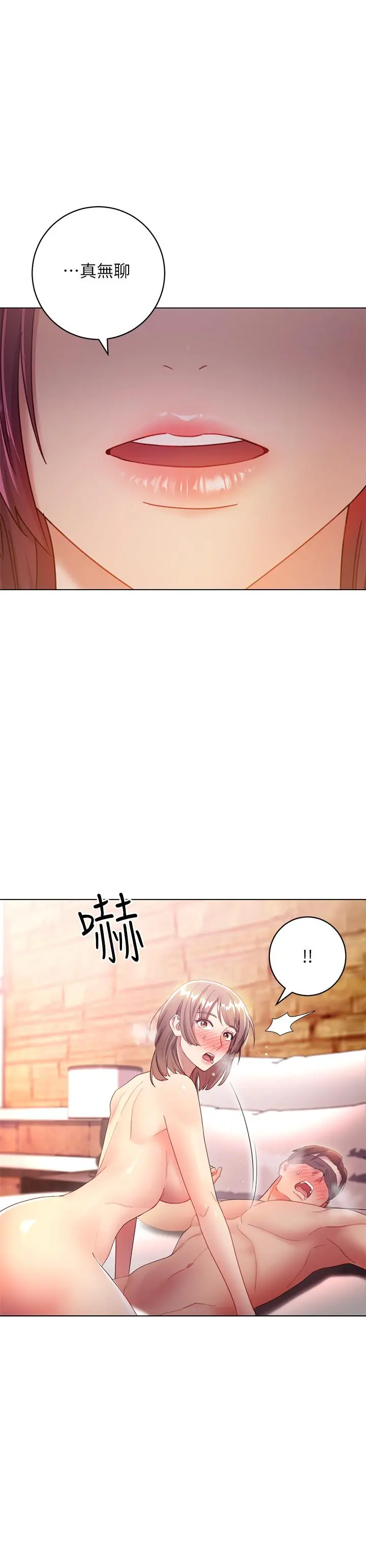 继母的朋友们 第30话-享受另类性癖好 第22页