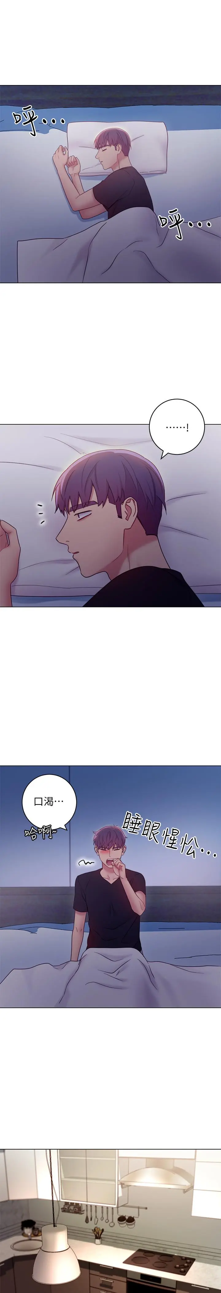 继母的朋友们 第30话-享受另类性癖好 第11页