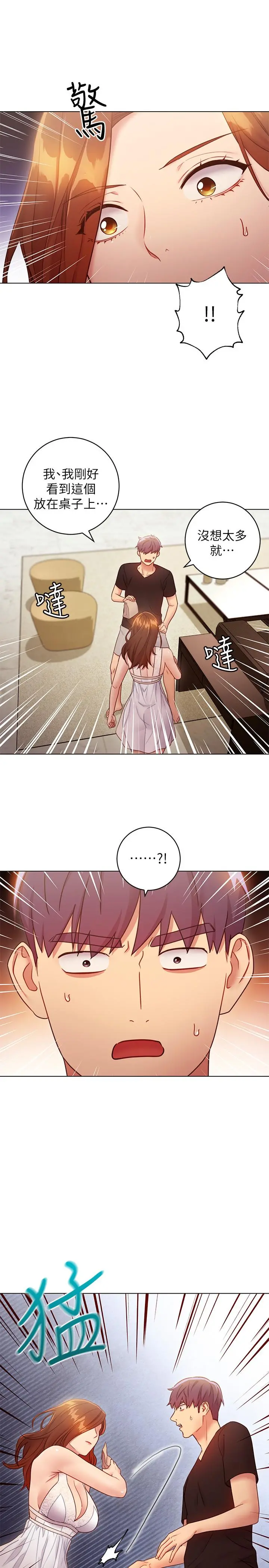 继母的朋友们 第30话-享受另类性癖好 第19页
