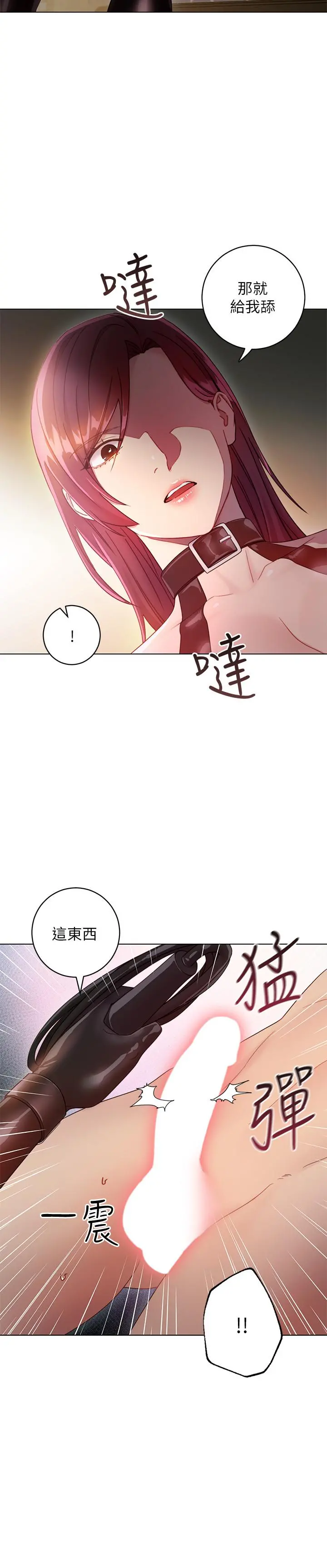继母的朋友们 第30话-享受另类性癖好 第26页