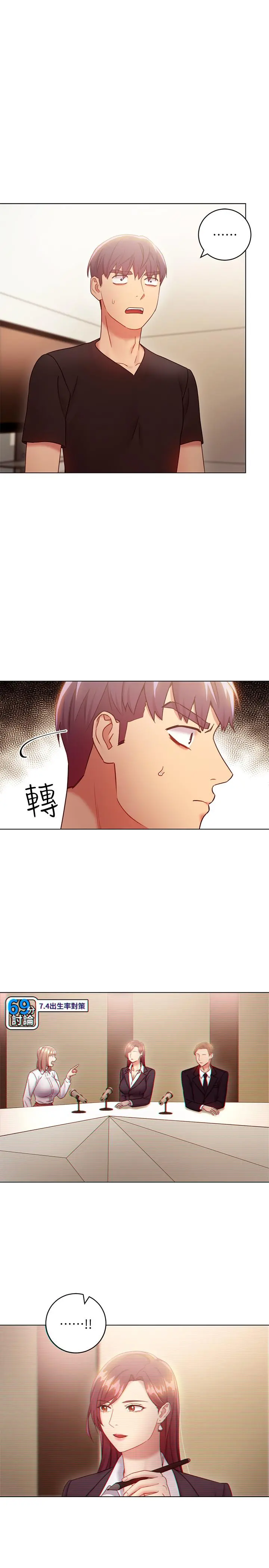 继母的朋友们 第30话-享受另类性癖好 第3页