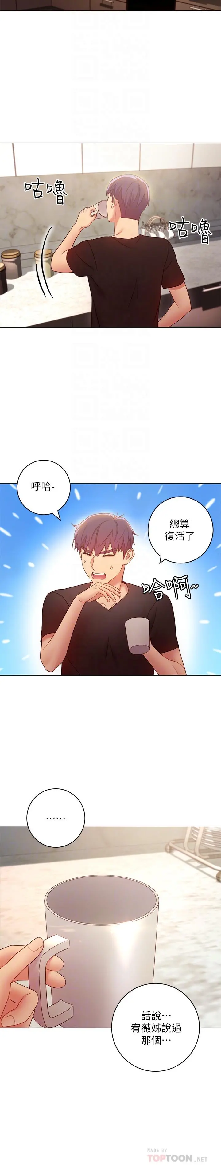 继母的朋友们 第30话-享受另类性癖好 第12页