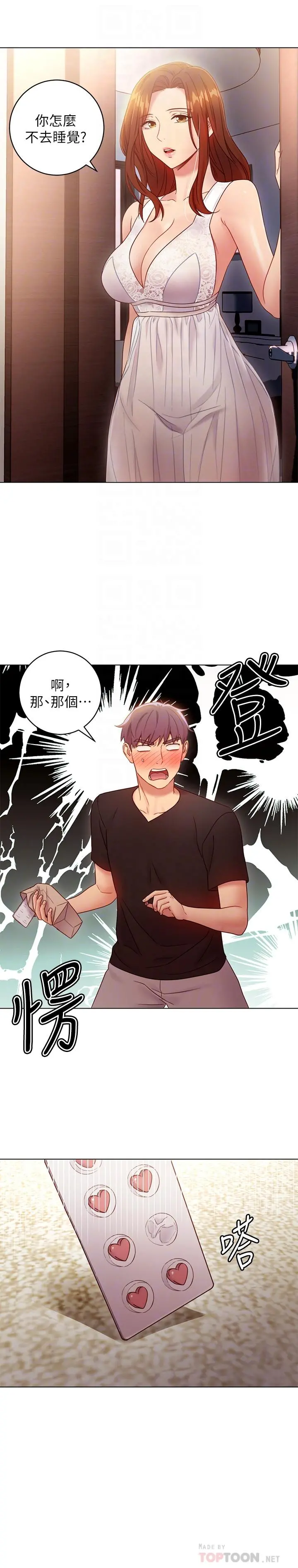 继母的朋友们 第30话-享受另类性癖好 第18页