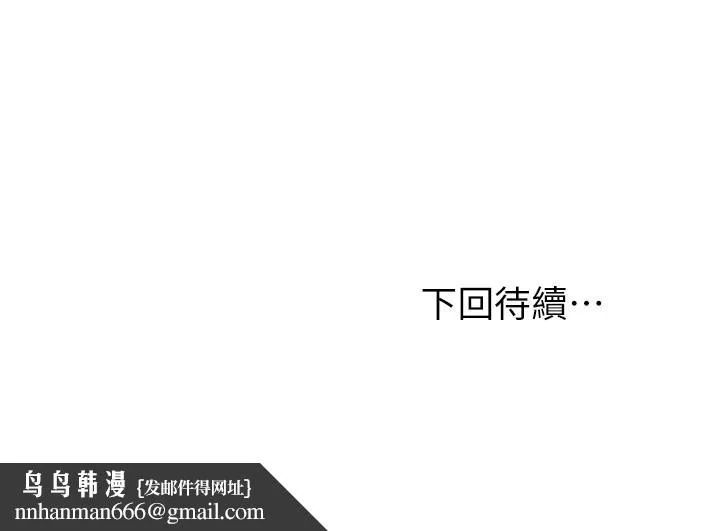 继母的朋友们 第30话-享受另类性癖好 第30页