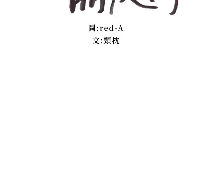 继母的朋友们 第30话-享受另类性癖好 第2页