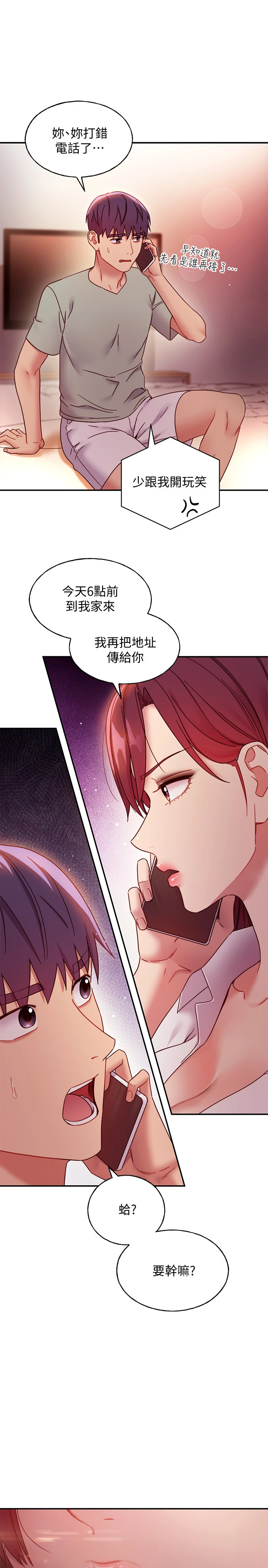 继母的朋友们 第61话-被女王静恩召唤的硕宇 第32页