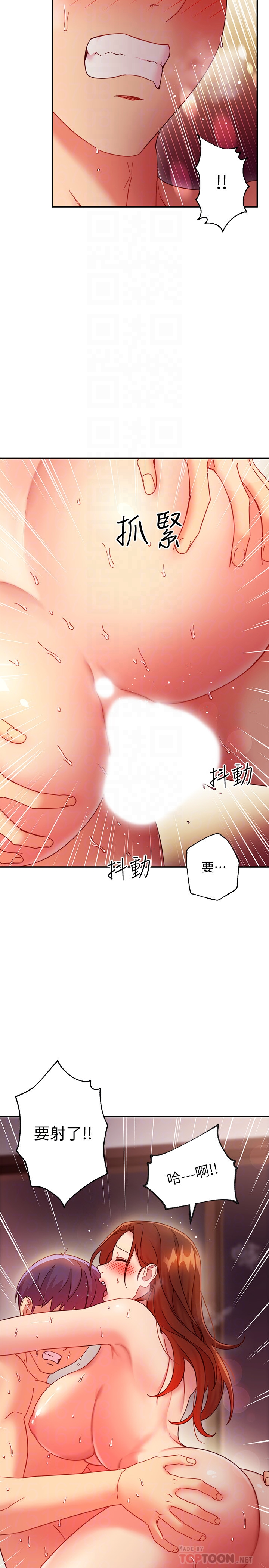 继母的朋友们 第61话-被女王静恩召唤的硕宇 第14页