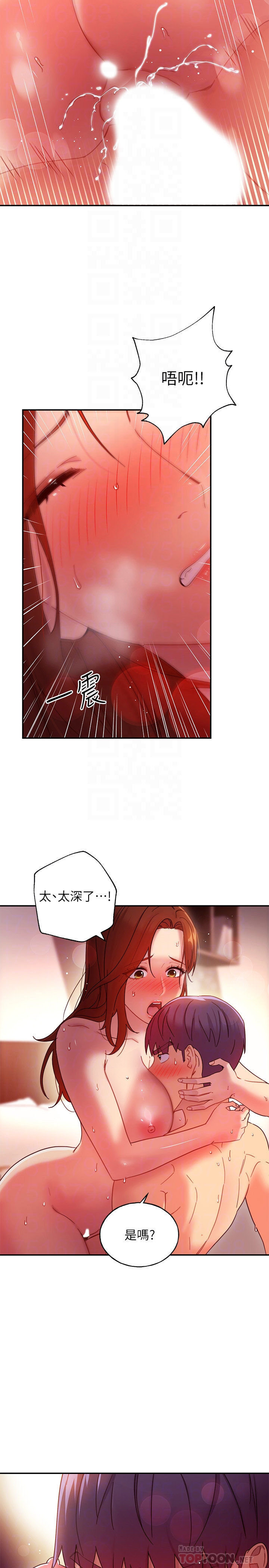 继母的朋友们 第61话-被女王静恩召唤的硕宇 第6页