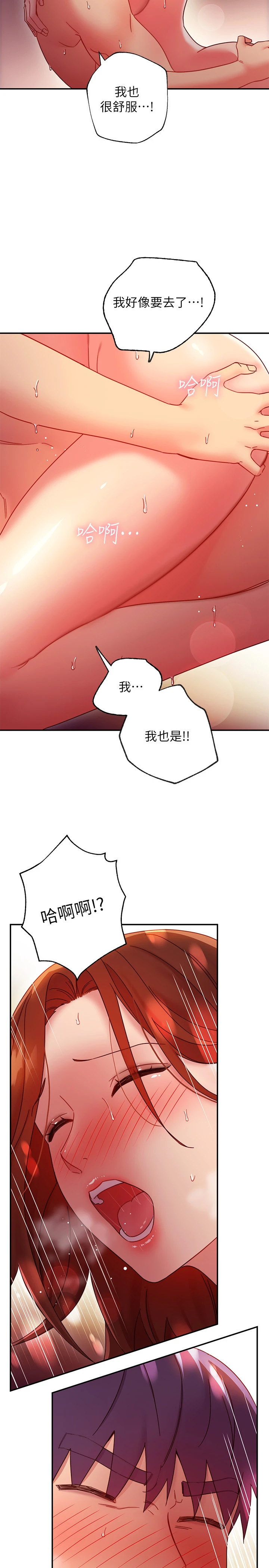 继母的朋友们 第61话-被女王静恩召唤的硕宇 第13页