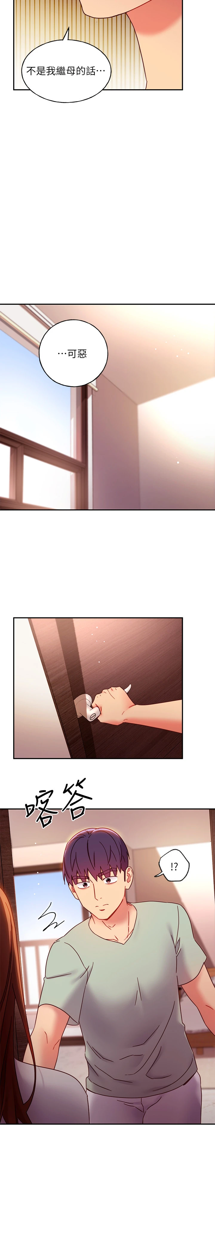 继母的朋友们 第61话-被女王静恩召唤的硕宇 第21页