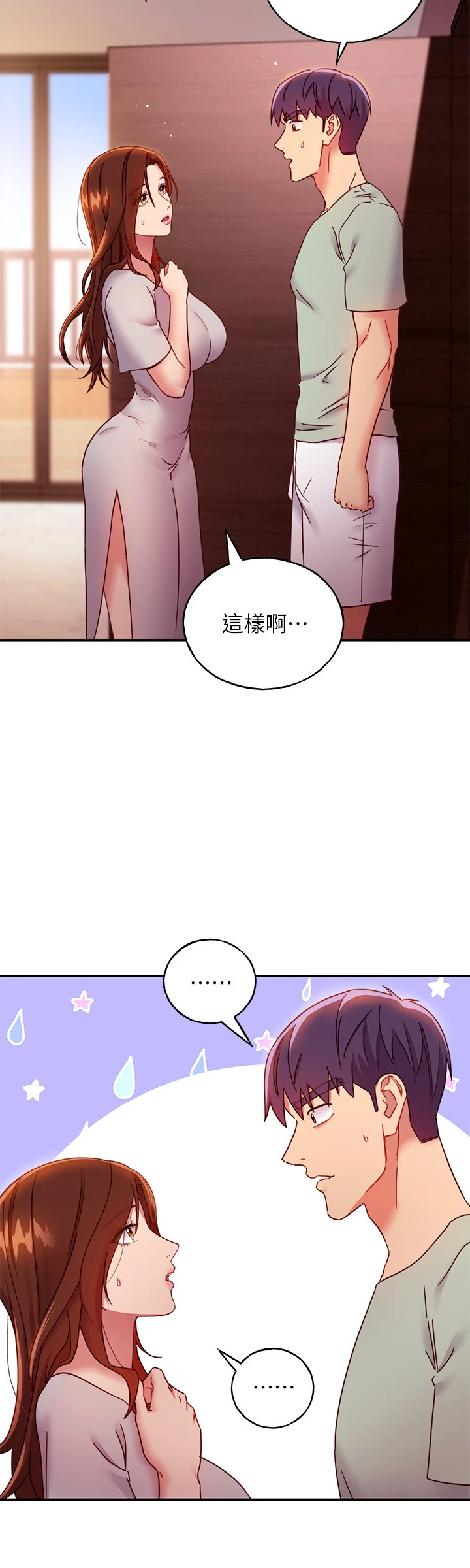 继母的朋友们 第61话-被女王静恩召唤的硕宇 第23页