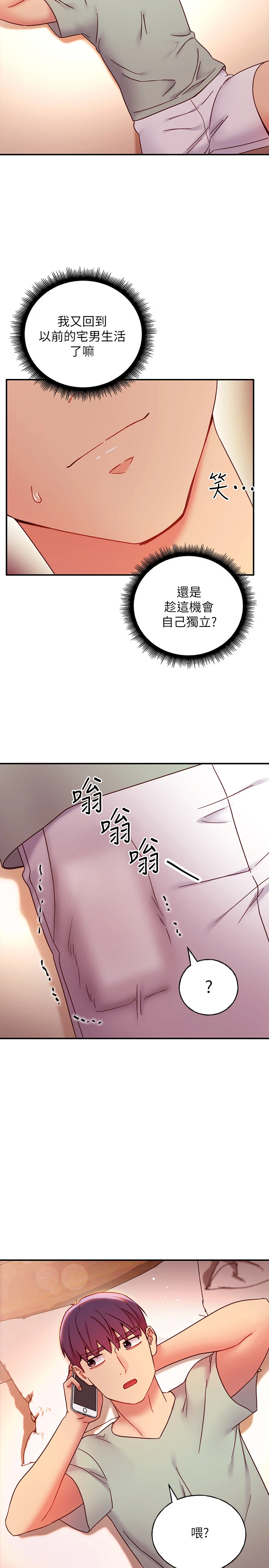 继母的朋友们 第61话-被女王静恩召唤的硕宇 第30页