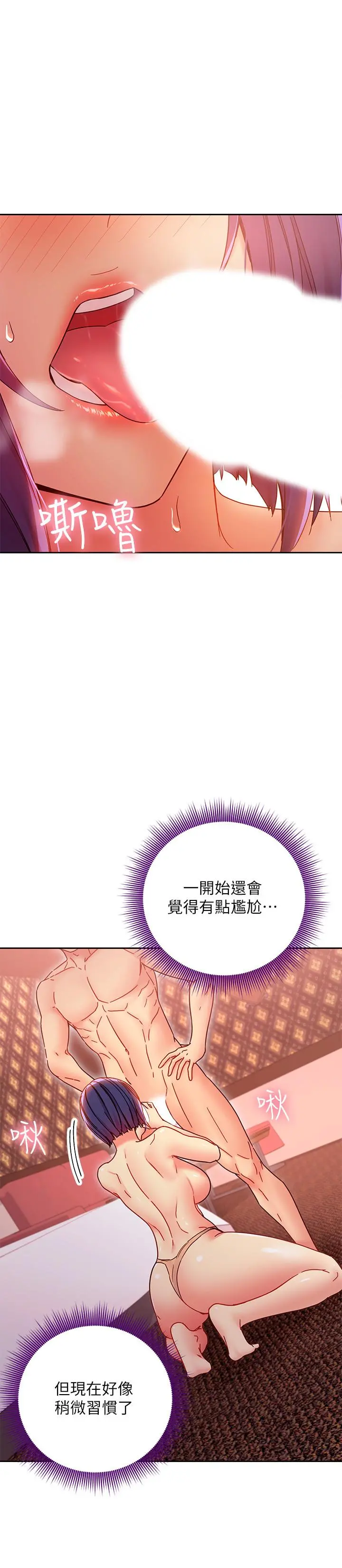继母的朋友们 第76话-能用嘴巴帮我吗 第9页