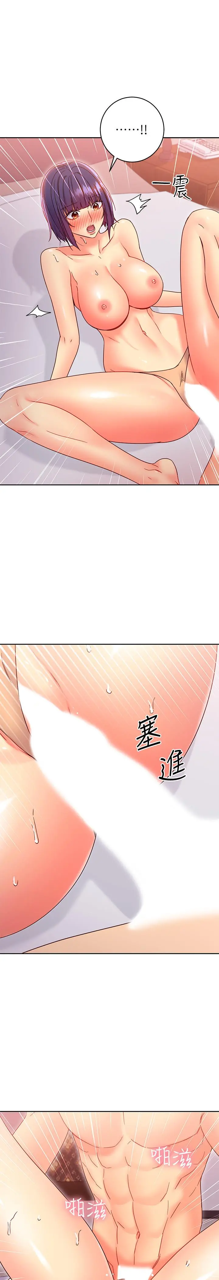 继母的朋友们 第76话-能用嘴巴帮我吗 第30页