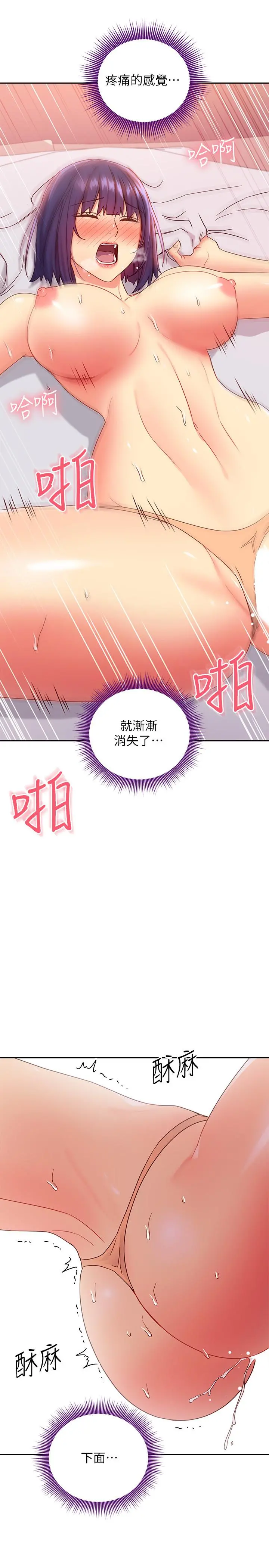 继母的朋友们 第76话-能用嘴巴帮我吗 第32页