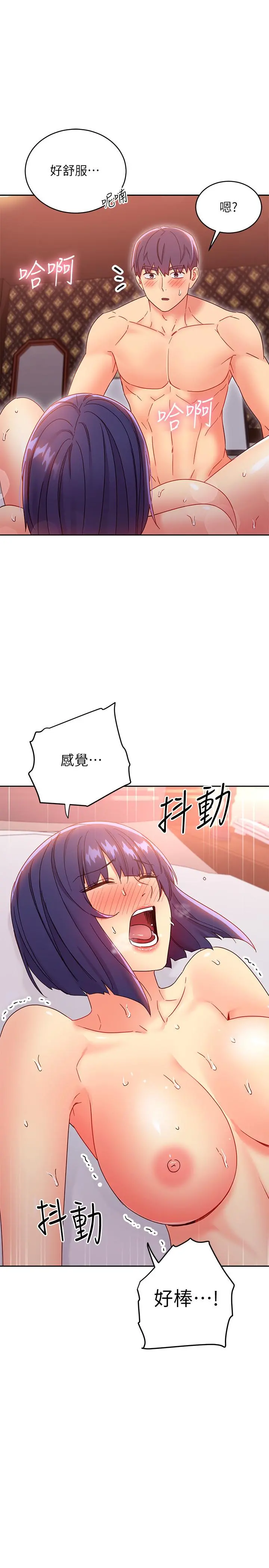 继母的朋友们 第76话-能用嘴巴帮我吗 第36页