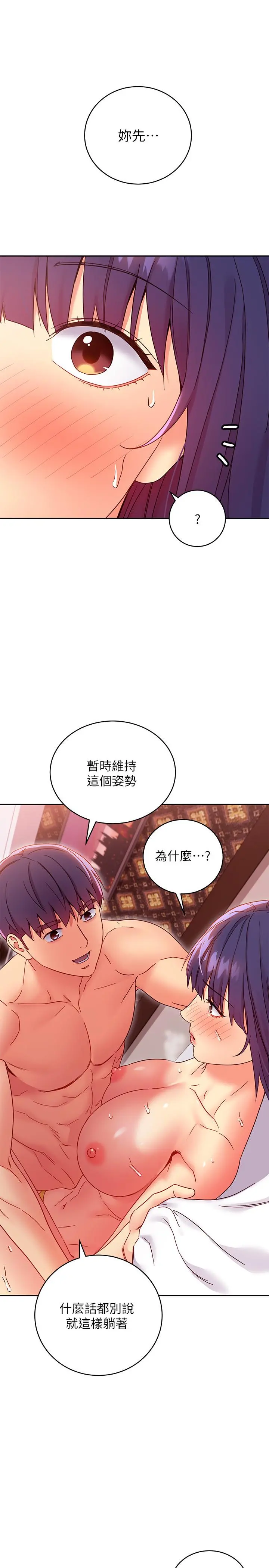 继母的朋友们 第76话-能用嘴巴帮我吗 第26页